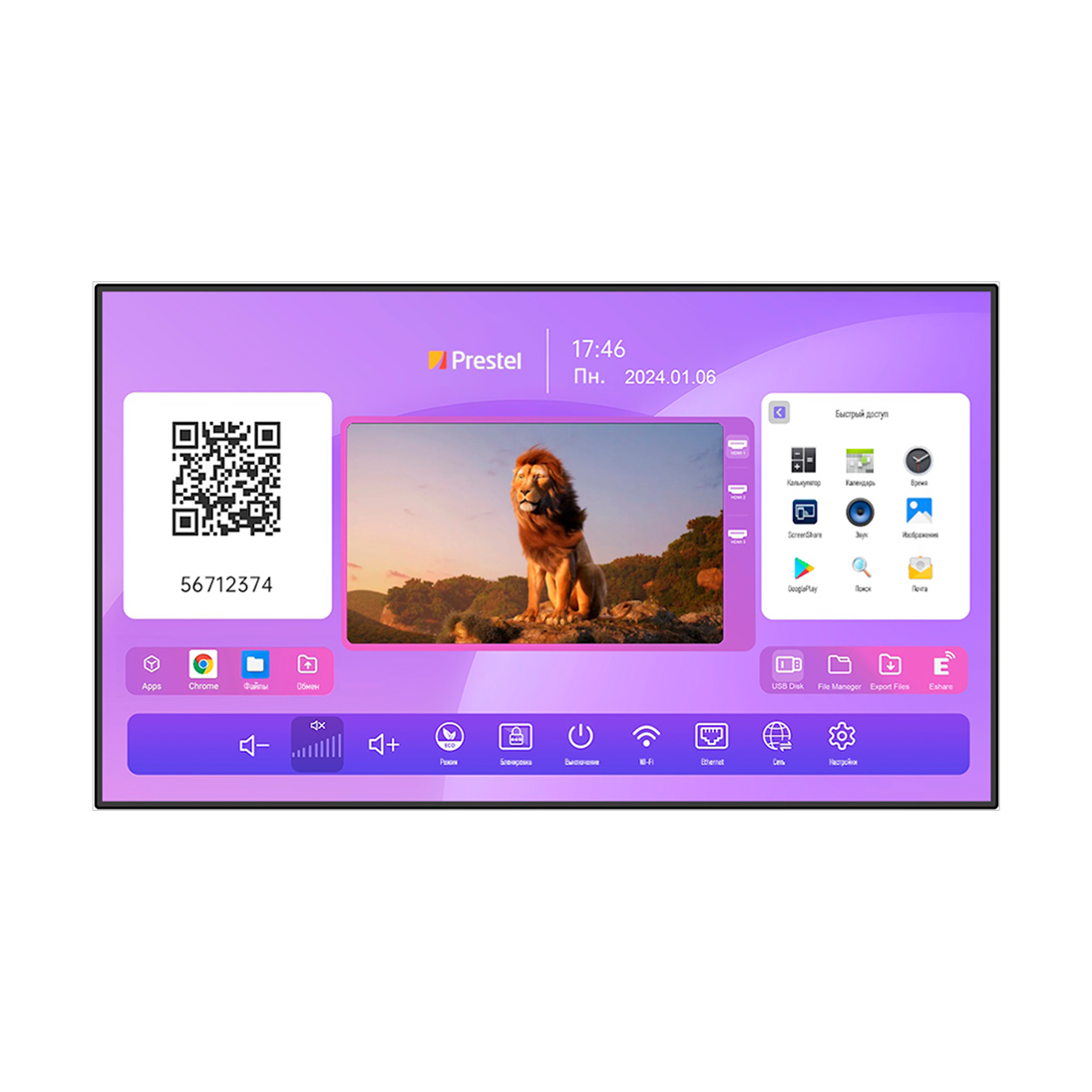 Коммерческий дисплей со слотом OPS 55" Prestel CD-NF55OPS