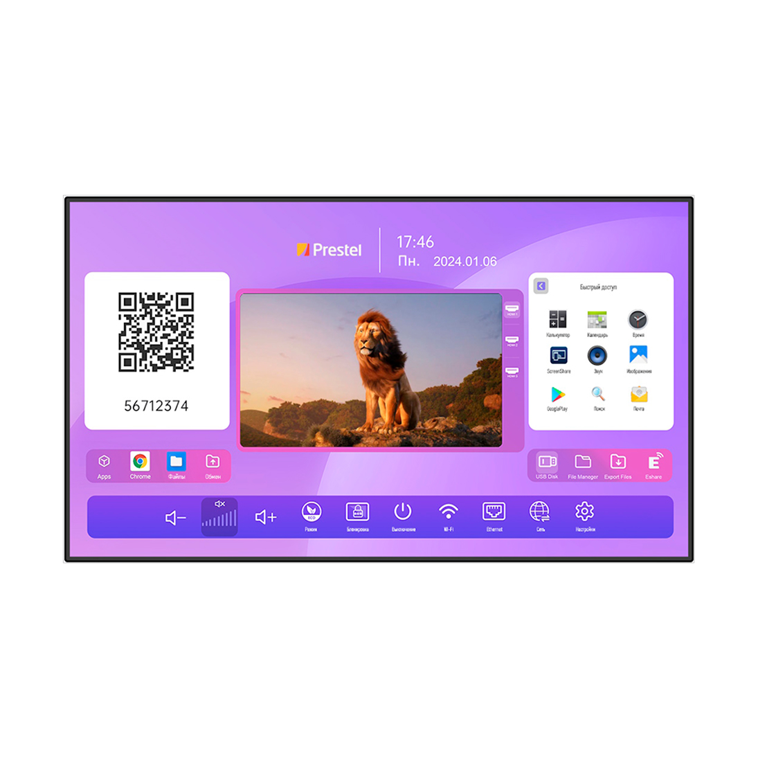 Коммерческий дисплей со слотом OPS 75" Prestel CD-NF75OPS