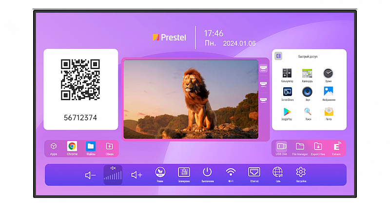 Коммерческий дисплей с тонкой рамкой и слотом OPS 98" Prestel CD-NF98OPS: купить в Москве